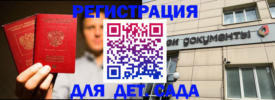 временная регистрация собственник в Кизляре