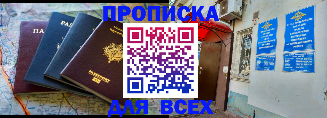 прописка регистрация в Кизляре