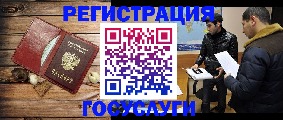 временная регистрация в Кизляре