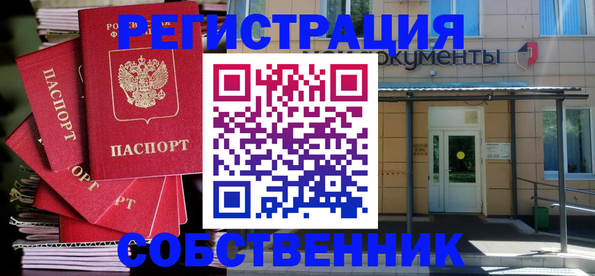 временная регистрация поиск в Кизляре