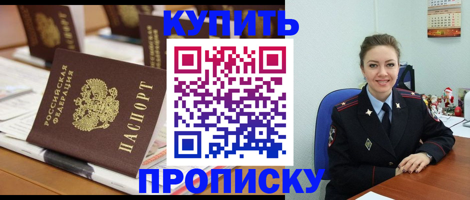 прописка гарантия в Кизляре