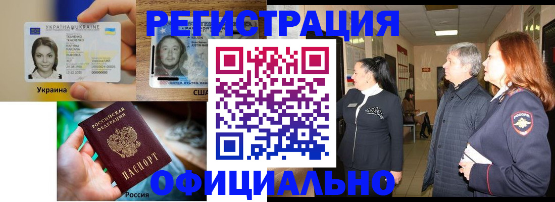временная регистрация в Кизляре
